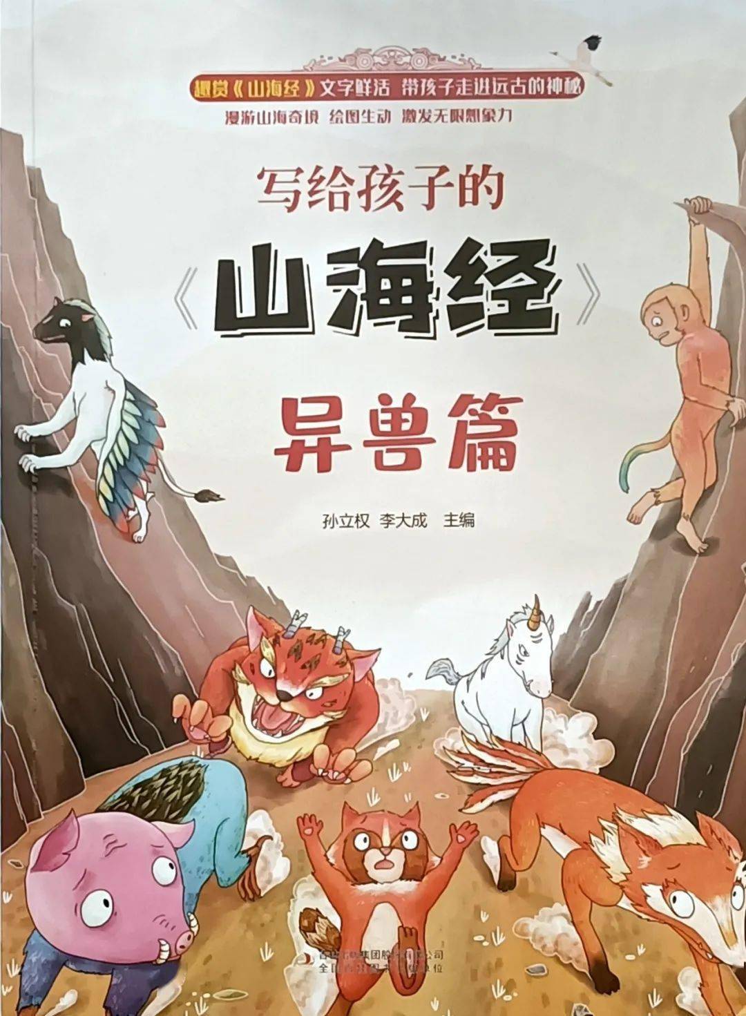 创建全国文明城市文旅人在行动书香伴成长山海经视频