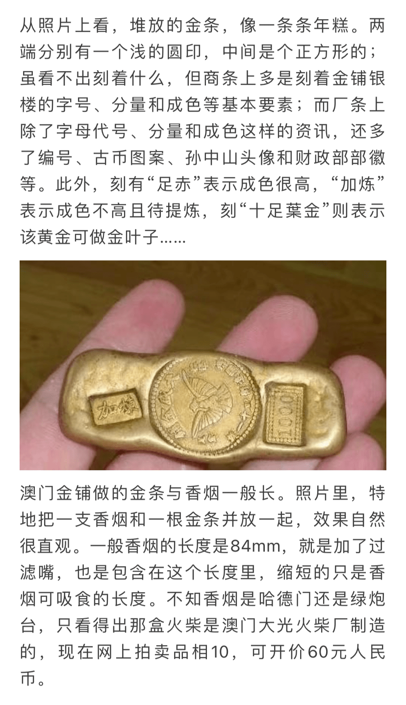 民国时的金条为什么被叫做“黄鱼”?_搜狐网