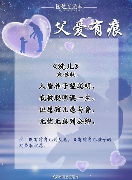 藏在诗词里的父爱_父亲_莫尚於_明者
