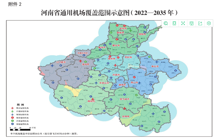 到2035年,全省通用機場及兼具通用航空服務功能的運輸機場總數達到55