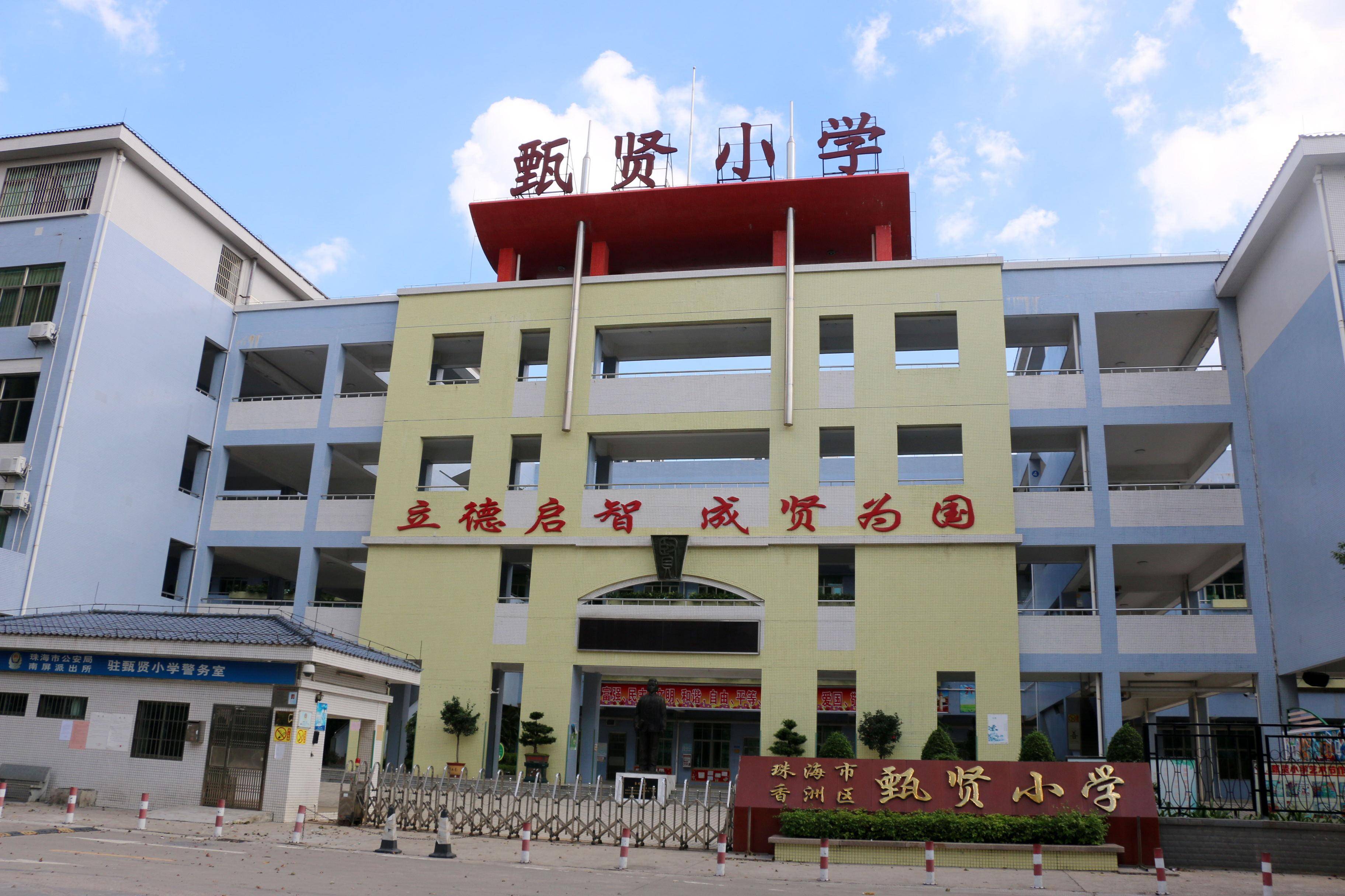 容闳小学图片