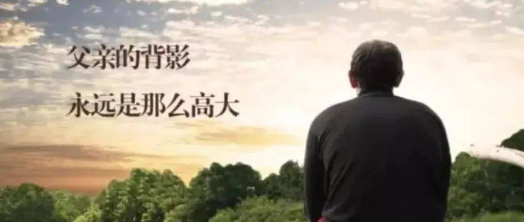 有一种亲情叫父爱如山_父亲_世界_老树