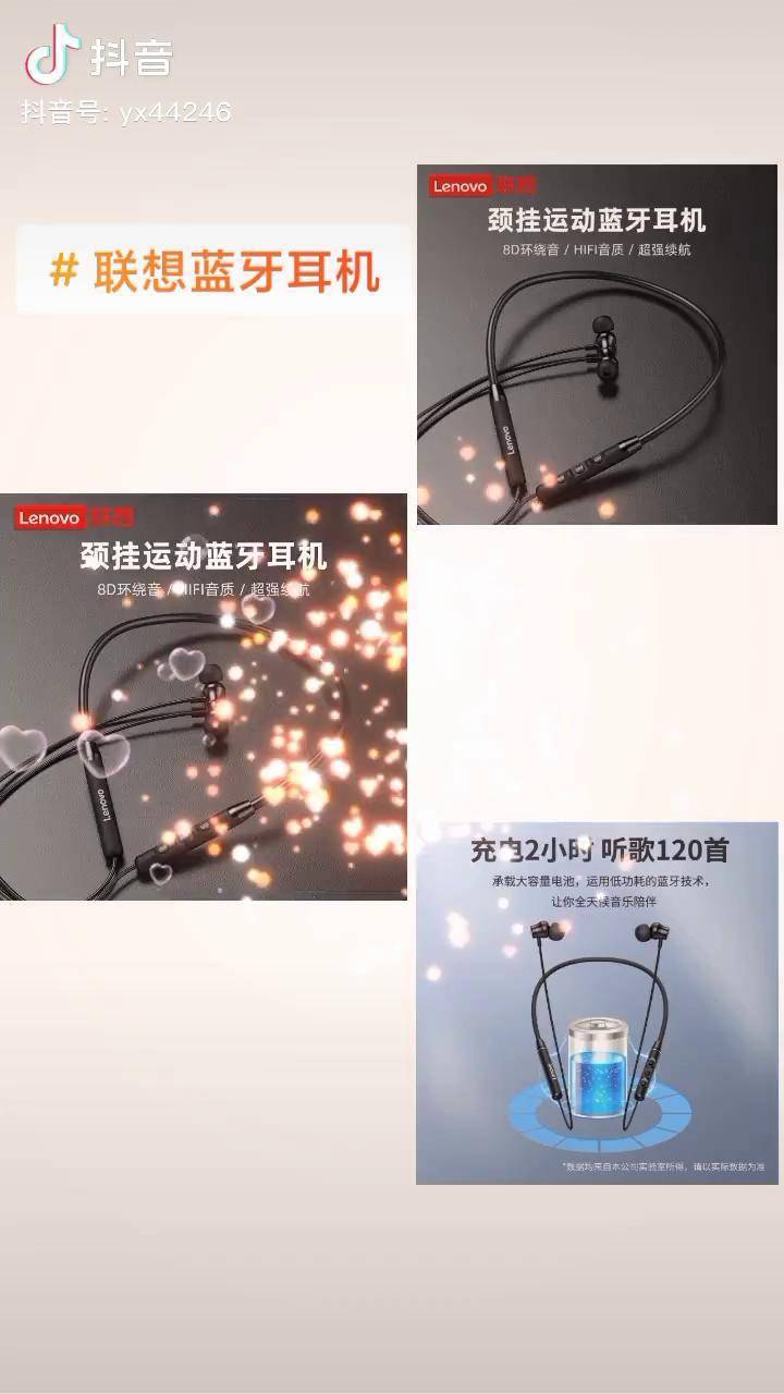 联想蓝牙耳机 lenovo联想运动蓝牙耳机颈挂脖式适用苹果安卓好物推荐