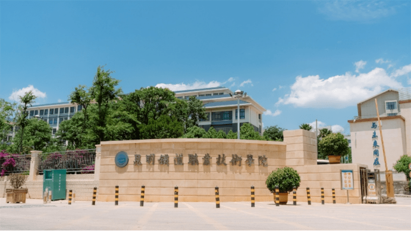 玉溪高考生报志愿必看云南这13所公办学校都是好学校