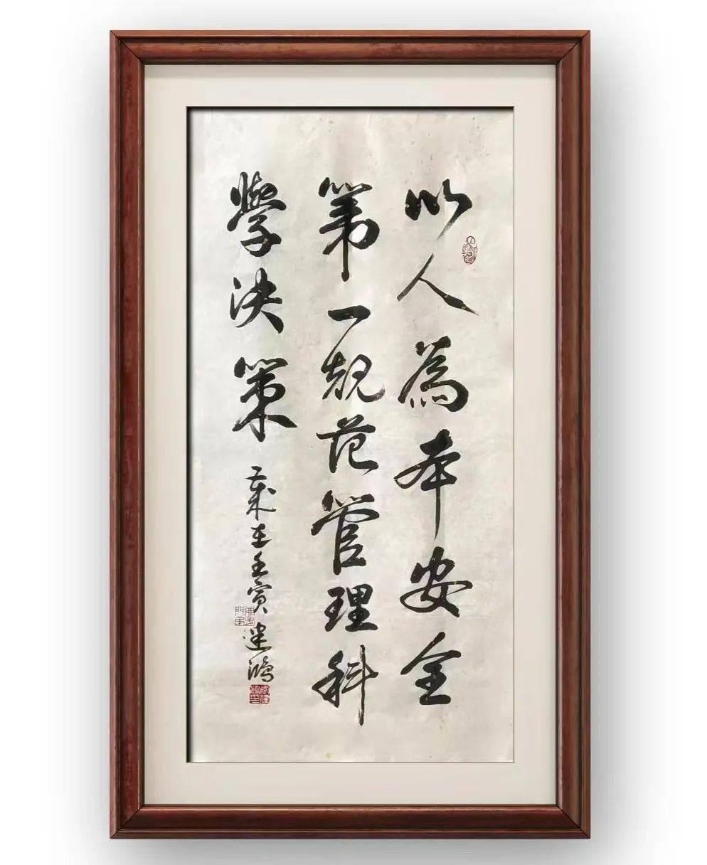 强国复兴有我同舟共济保安全防洪防汛网络书法展