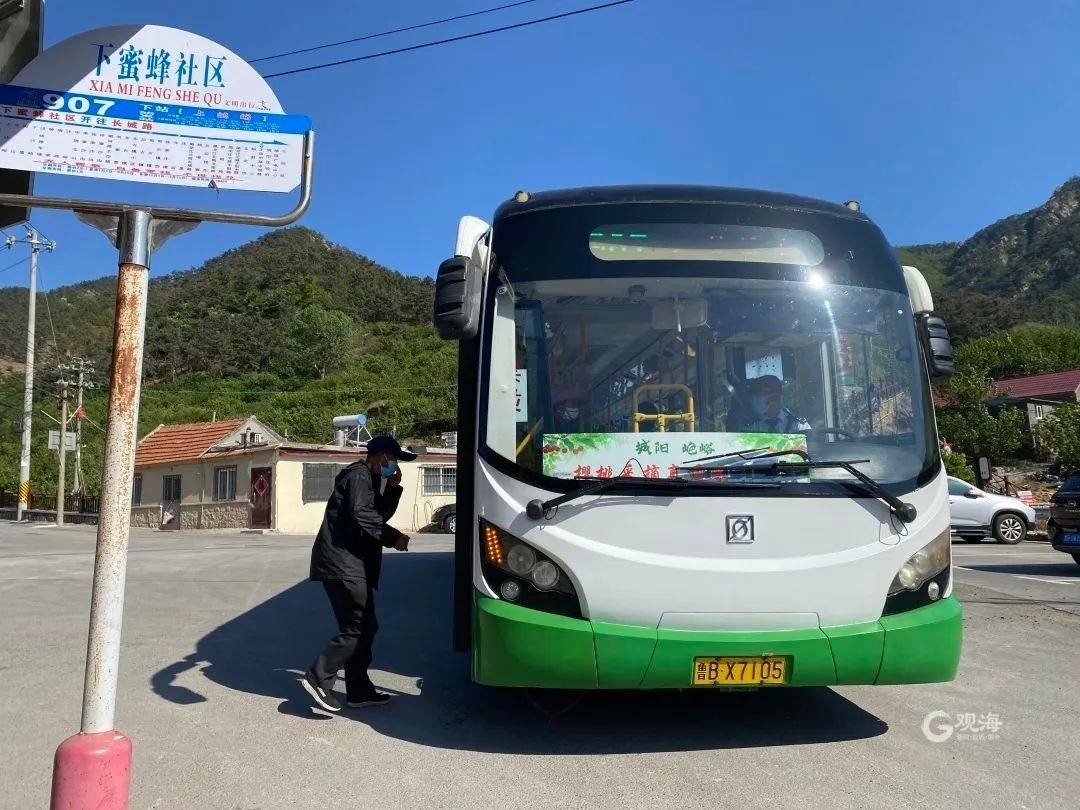 转过山路25道弯坐上青岛这条进山公交车市民恣了村民笑了