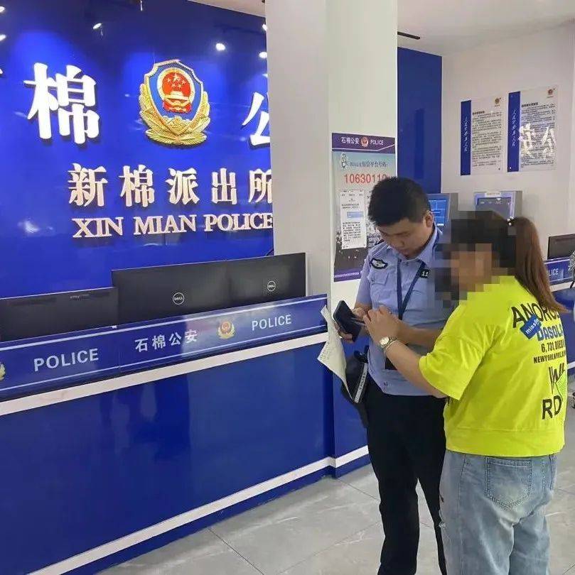 情况紧急！石棉公安及时出手，女子的10万元保住了_诈骗_女士_公检法