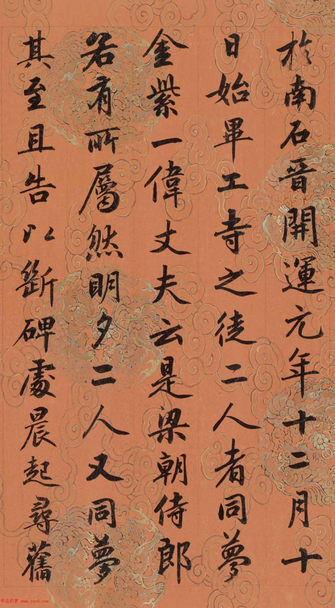 清代英和行楷书临赵孟頫宝云寺记卷_敬临_书法_全卷结