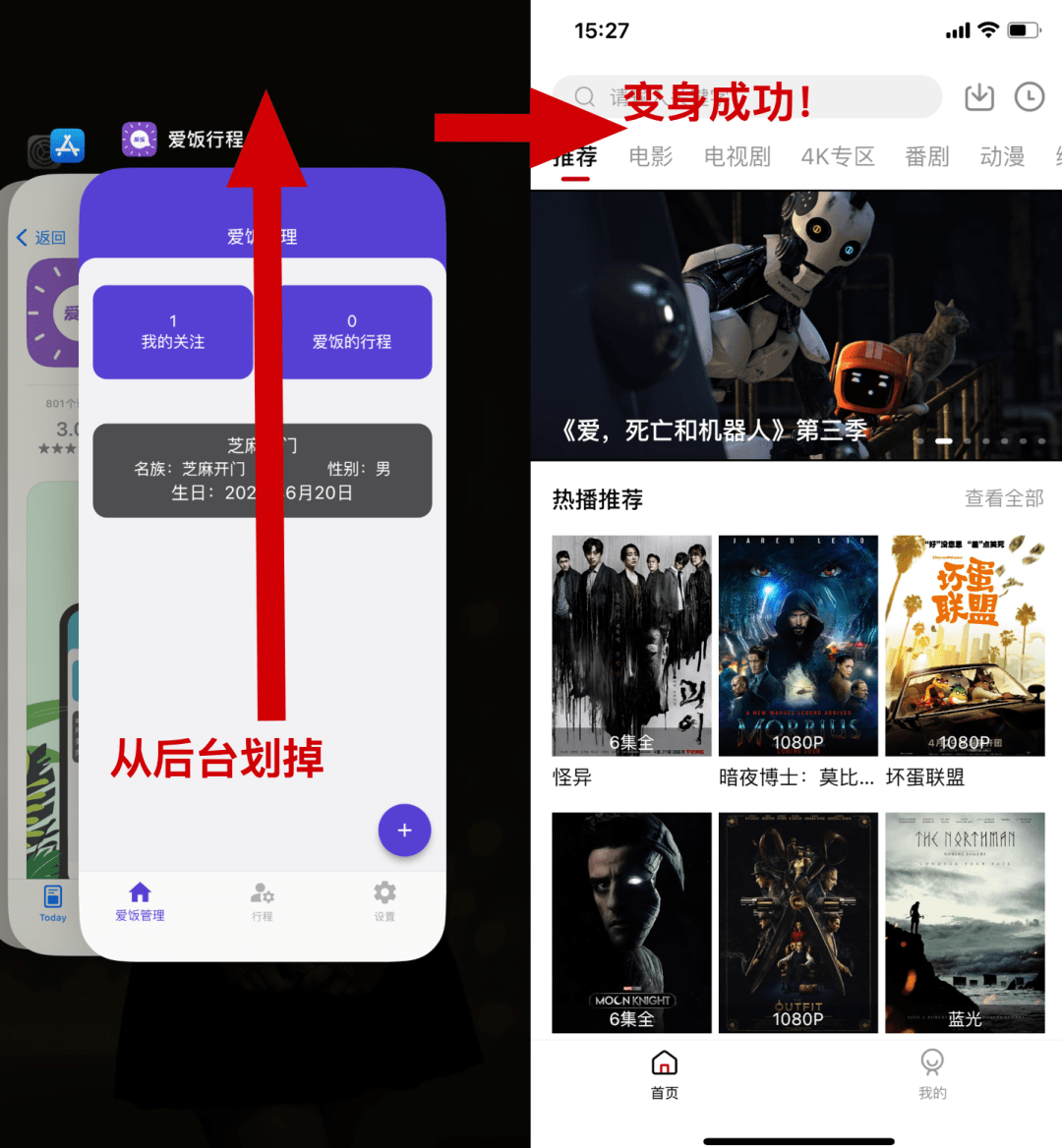 iphone破解vip電影電視劇的看片神器(建議下載收藏)_app_軟件_資源