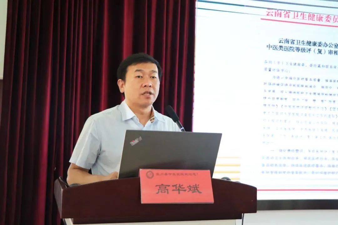 【杏林动态】省医评中心高华斌主任莅临我院指导三级