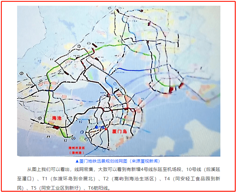 厦门地铁1到10最全规划图片