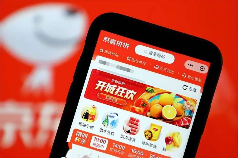 京东社区团购京喜收缩仅留北京廊坊郑州三地提供自提业务