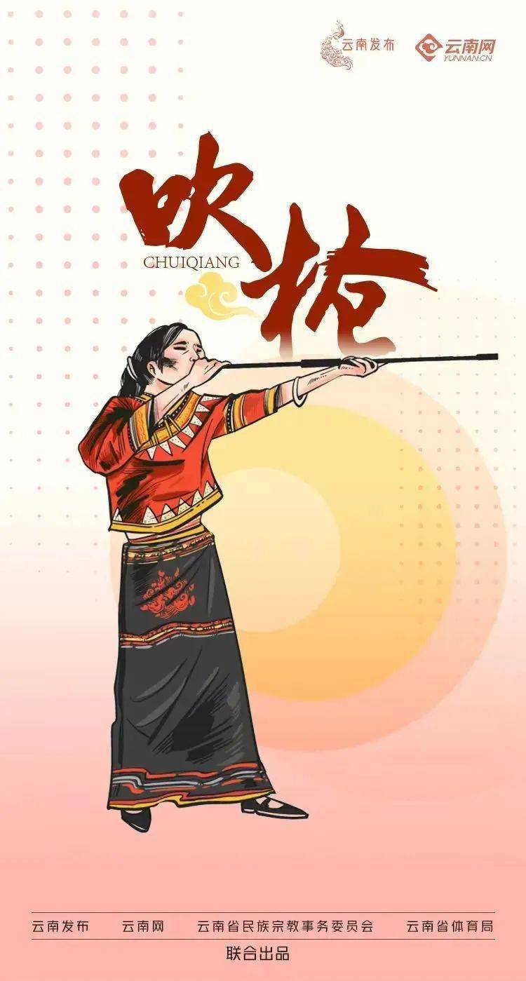 民族体育生动有趣一支枪吹到竞技场