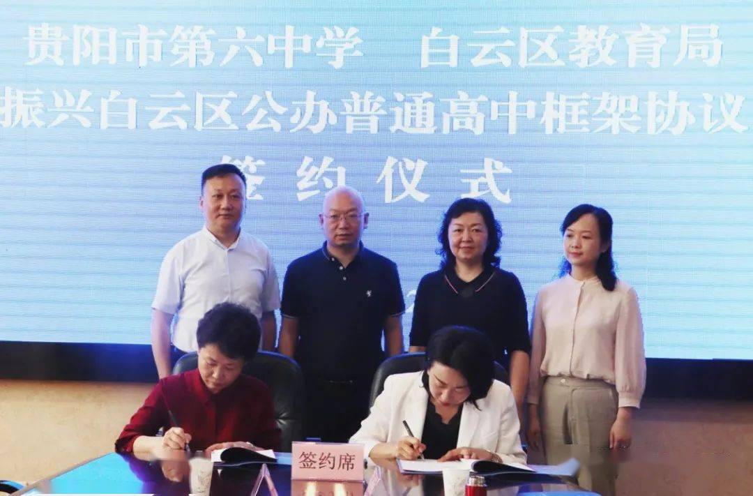 贵阳市第六中学党委书记,校长魏林,白云区委常委,区政府常务副区长