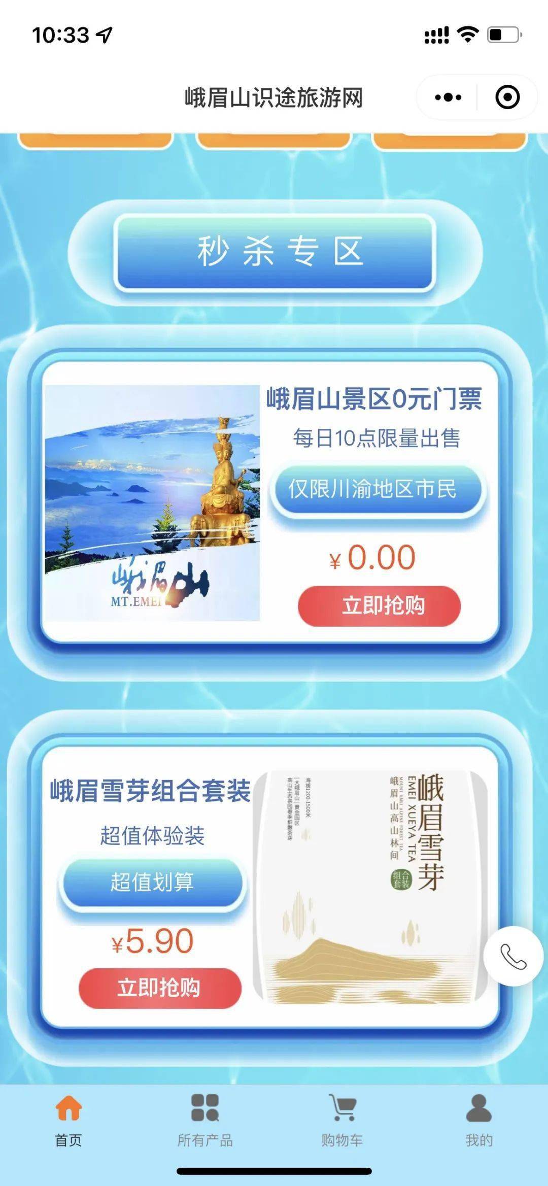 峨眉山网站建设价格 搜狐网