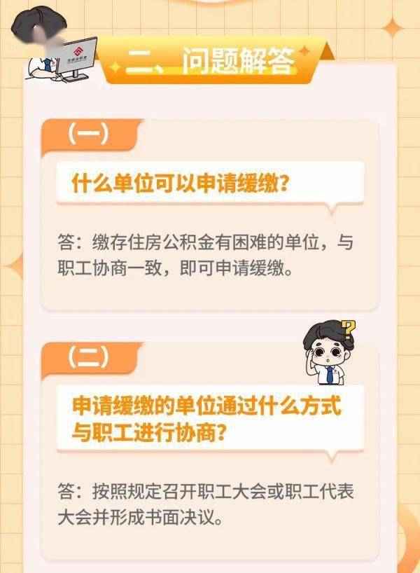 广州公积金租房提取限额提高!最全解读来了_住房_单位_租赁