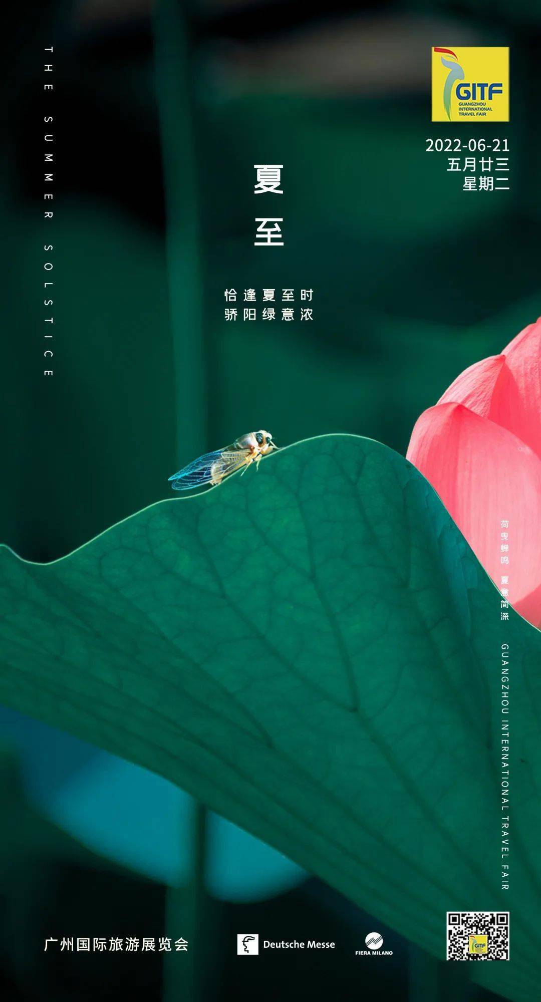 夏至夏至东南风平地把船撑