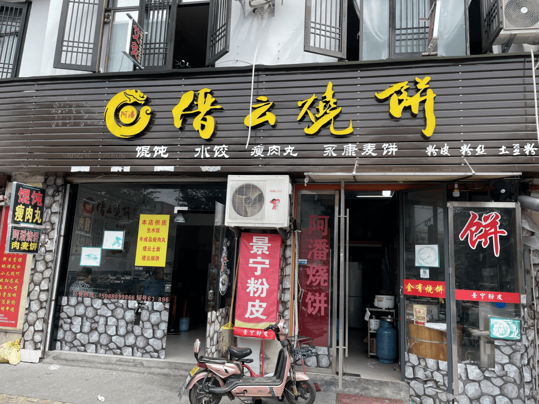 美团,饿了么店铺名称:阿潘缙云烧饼新华街店垃圾桶未加盖,周边污渍