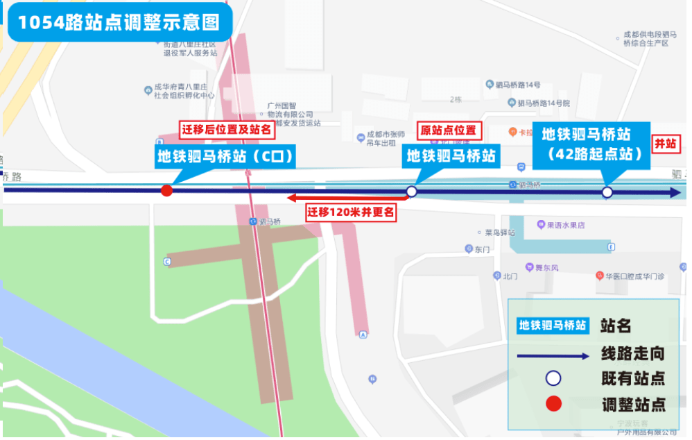 成都42,263,1054路站点有调整