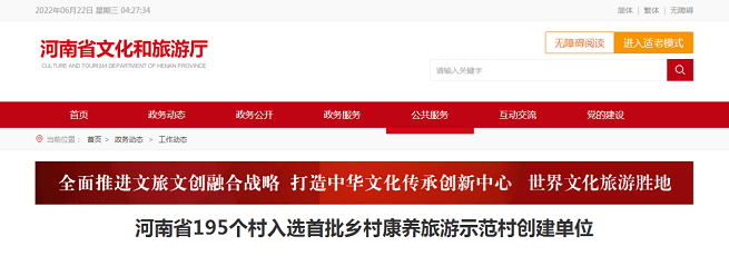 河南首批195个村入选乡村康养示范村！郑州8村上榜！_庄村_街道_米村镇