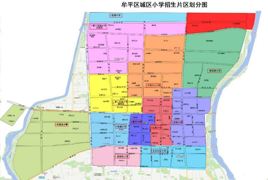 2022年牟平区小学划片范围公布_大街_区域_宁海街道