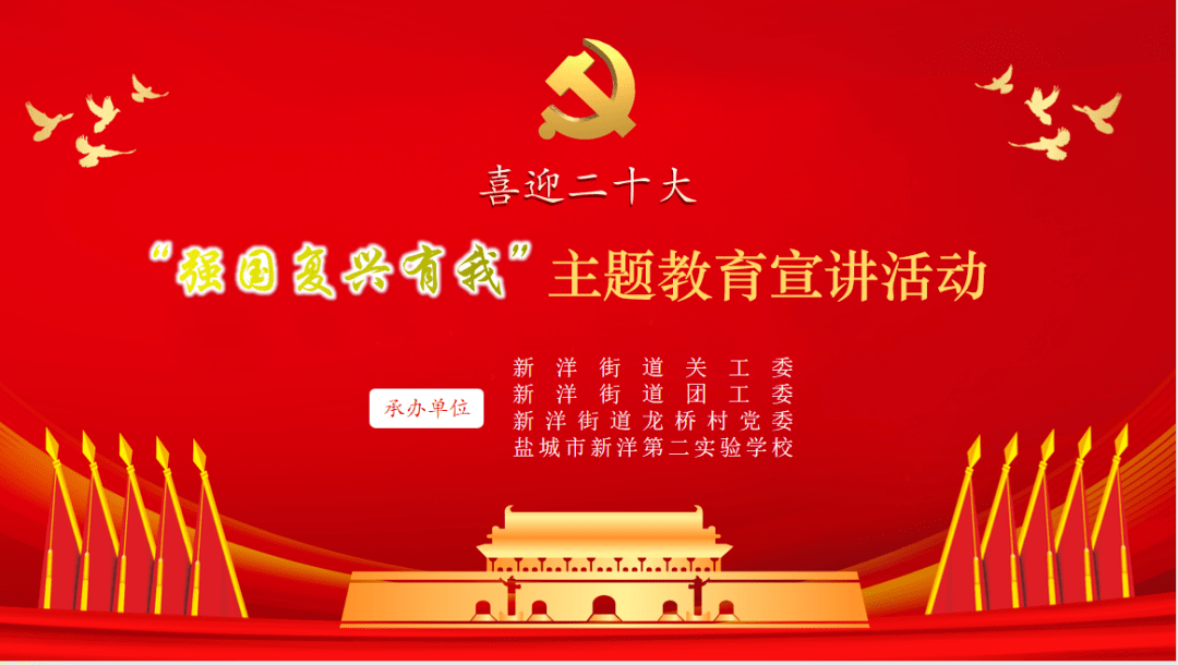 强国复兴有我以我之音符奏响强国复兴最强音喜迎二十大强国复兴有我