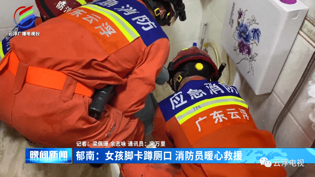 云浮一女孩脚卡蹲厕口快看现场情况如何