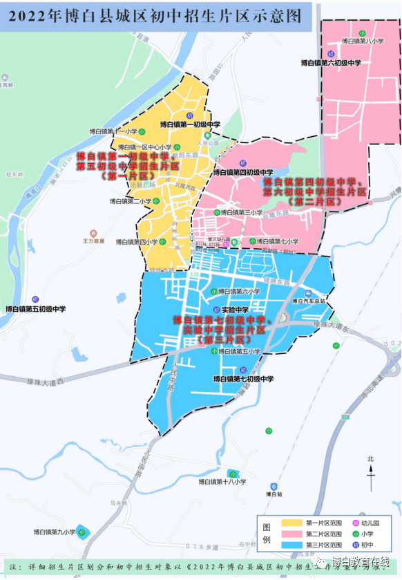 博白县2022年城区初中招生通告_子女_毕业生_户籍
