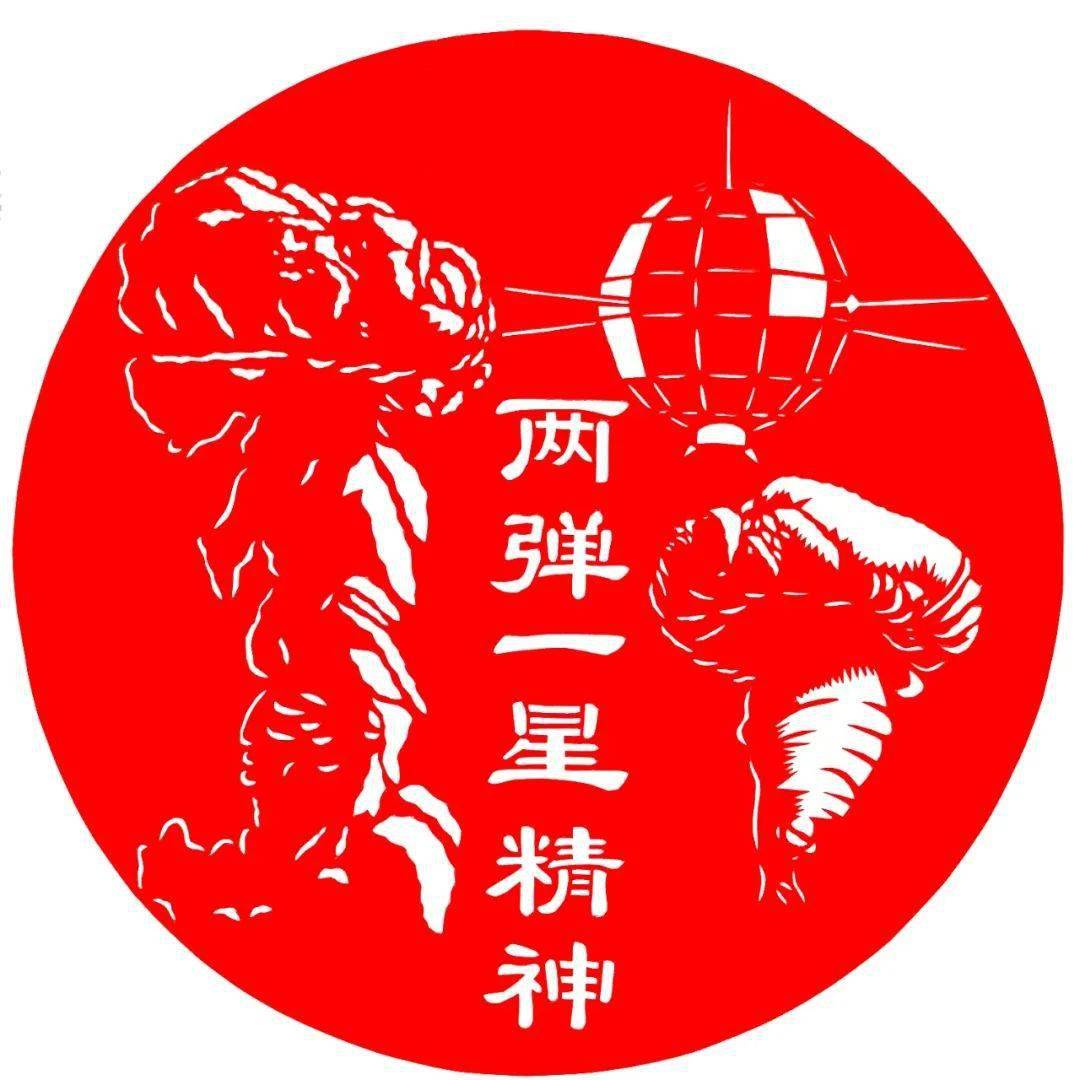 两弹一星精神抗美援朝精神,指的是祖国和人民利益高于一切,为了祖国和