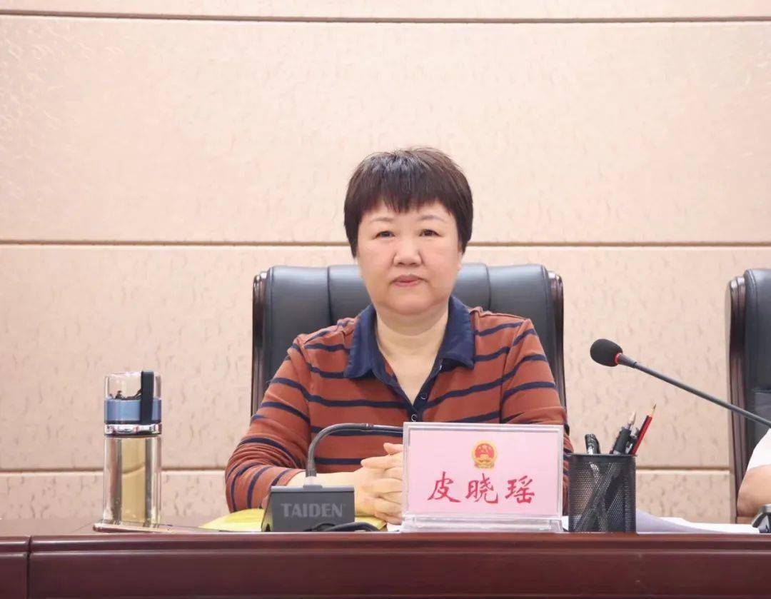 区人大常委会主任皮晓瑶主持会议,副主任刘旭涛,颜显高,俞柳君,李积林