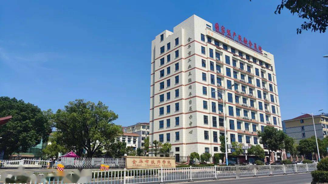 金华市中考招生直播咨询6月23日上线学校金华市技师学院