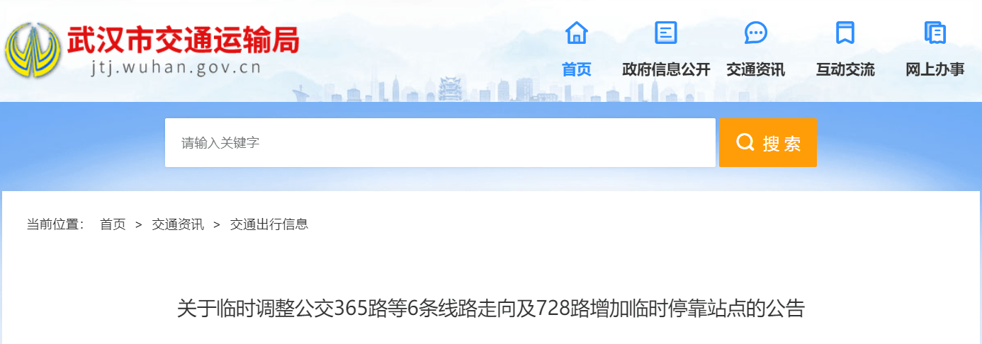 6条公交线路临时调整走向因和平大道(东三环线-尚隆路)改造升级工程