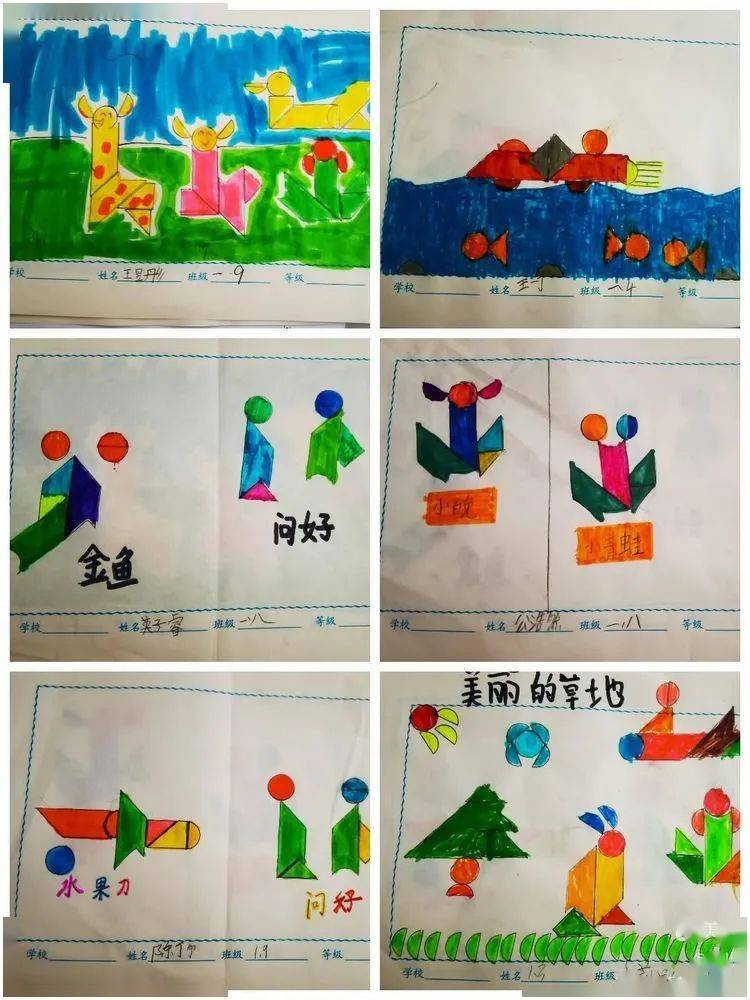 【临沭实小-精彩社团】玩转"七巧板" ——七巧板(一)_智力_能力_操作