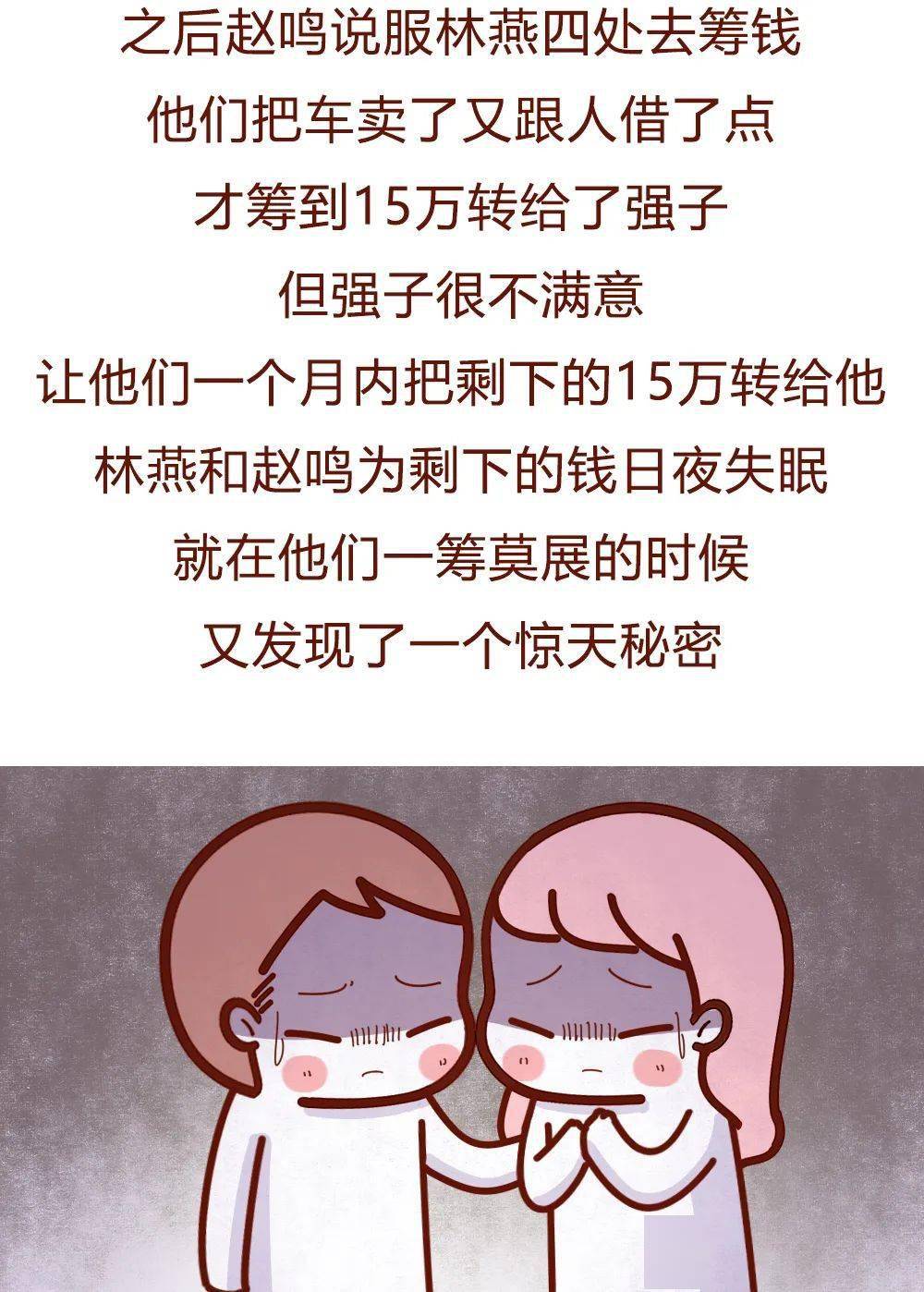 好玩"男友和兄弟无下限的对话流出,我的三观被颠覆了_赵鸣_强子_白妞