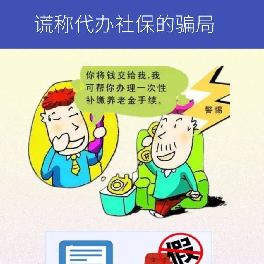 【打击整治养老诈骗】防范养老诈骗！这些防骗指南你get了吗？老年活动骗子 2357