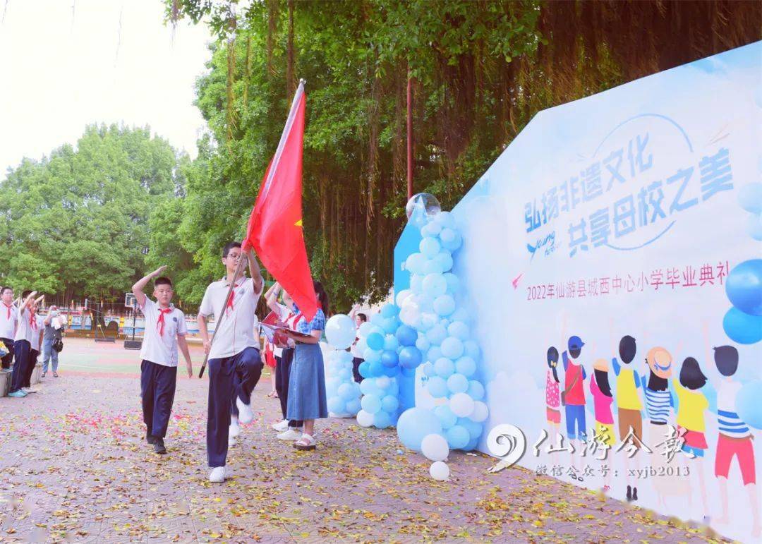 共享母校之美"举行了主题为及部分家长代表齐聚一堂仙游城西中心小学