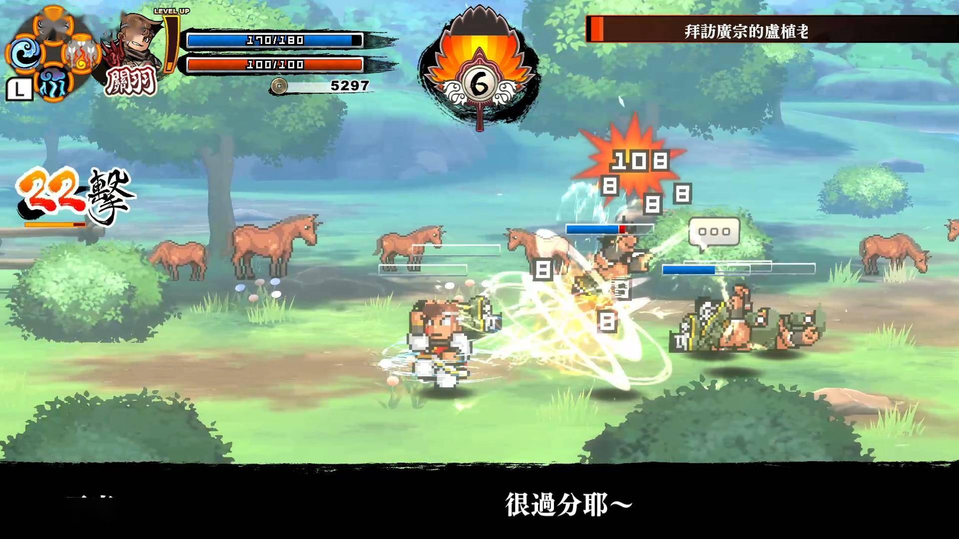 《热血三国志》中文版公开实体版预售相关资讯_游戏_角色_系列