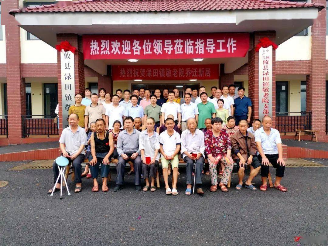 渌田镇:敬老院搬新家 五保老人笑开颜_养老_服务设施_攸县