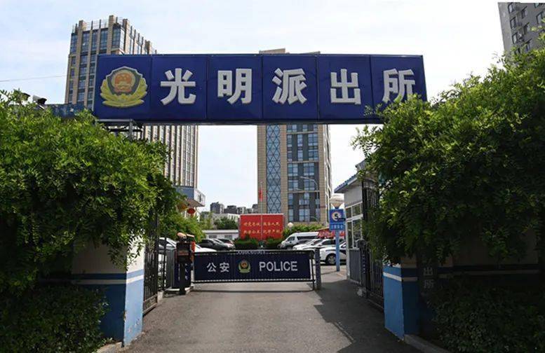 图为光明派出所旧址即将搬迁顺义公安分局光明派出所为给办事群众创造