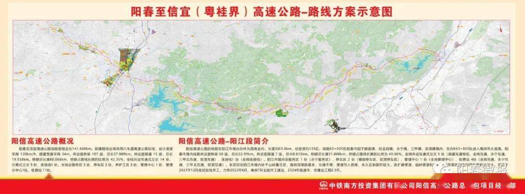 阳春至永宁公路新规划图片