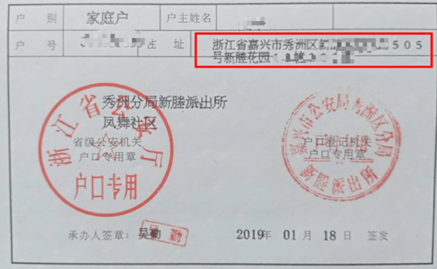 2022年秀洲区中小学入学网上报名明天开始操作教程请收好