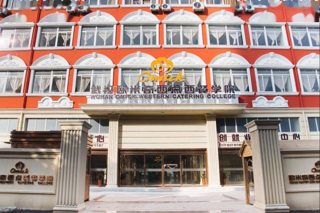 【会员风采】常务理事单位:武汉欧米奇西点西餐学校_教育_行业_培训