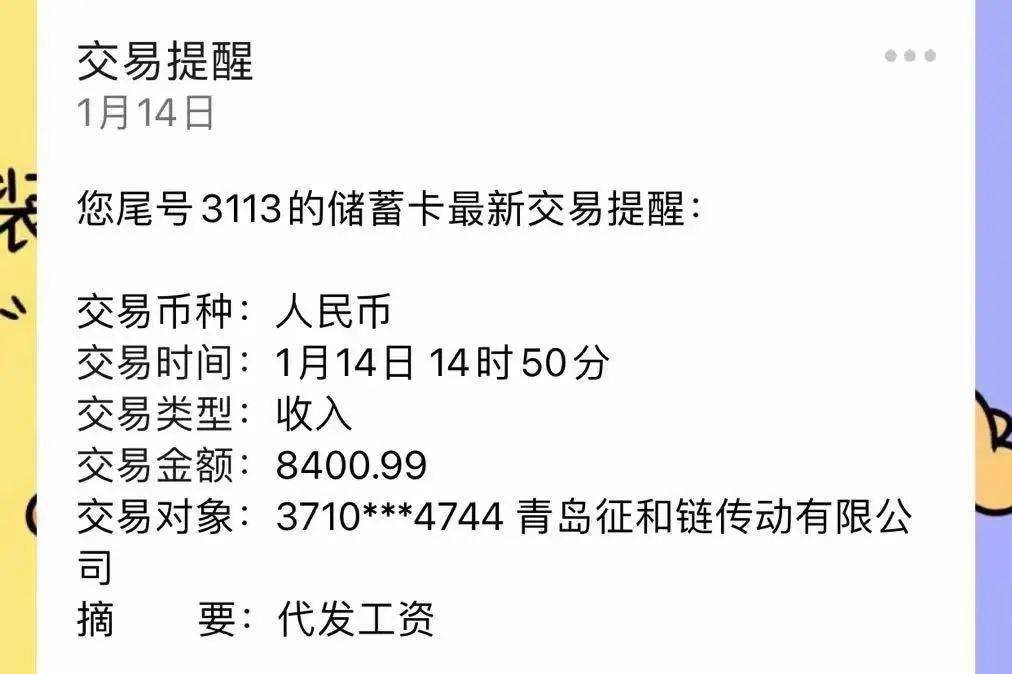 司青岛分公司等多家优秀企业。学子实习行不行，重要指标还得是工资条。