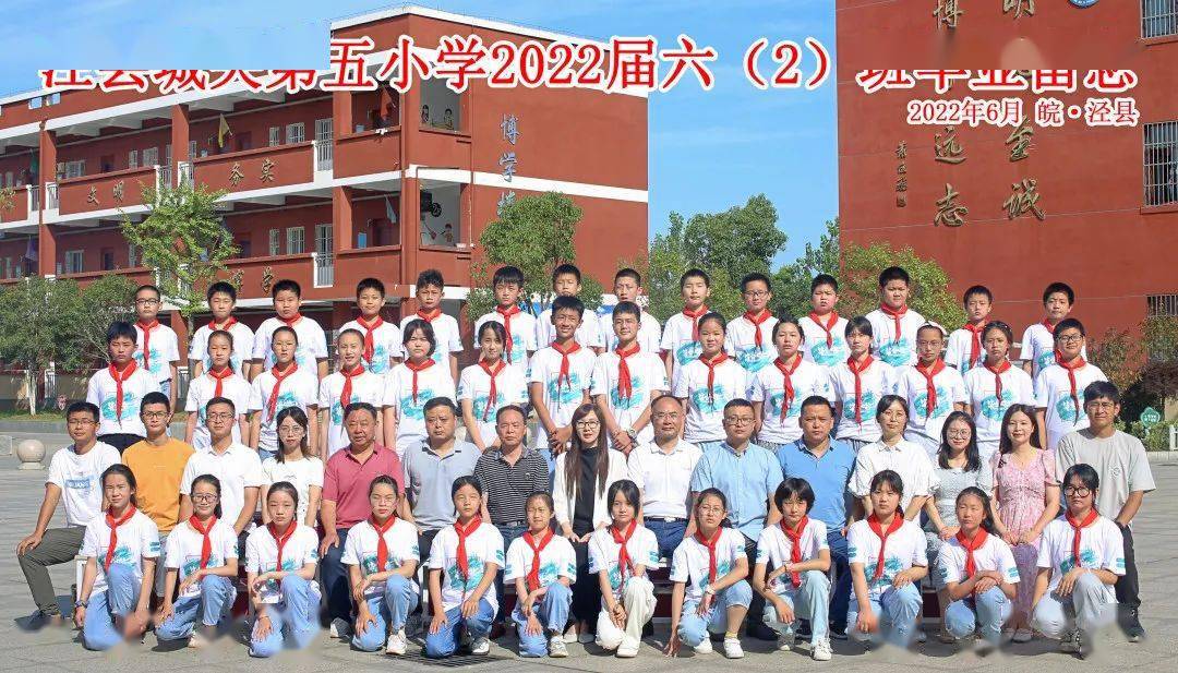 为独一无二的你泾县城关五小这场郑重的道别藏了多少感动