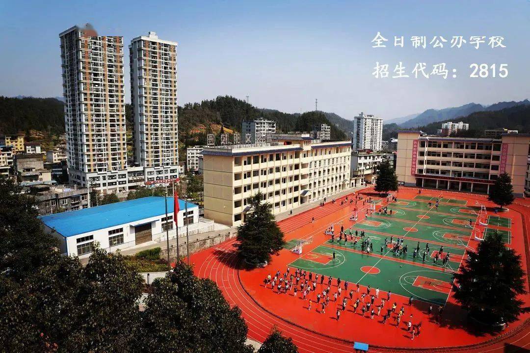 咸丰县中等职业技术学校2022年招生简章