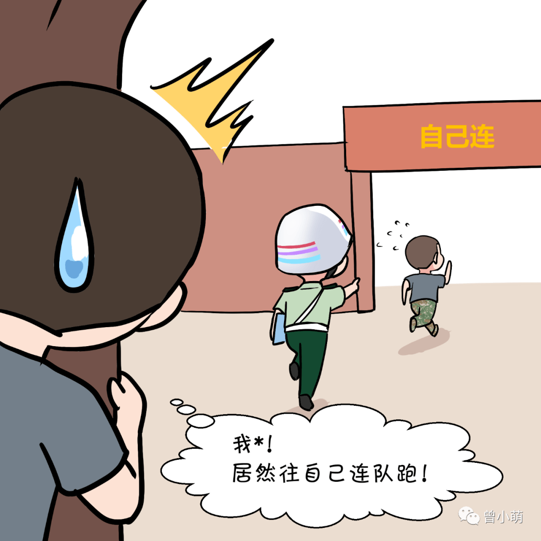 啊这遇到纠察别往自己家里跑啊