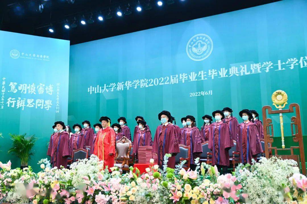 广州新华学院副校长李中生主持毕业典礼2022届优秀毕业生的决定》宣读