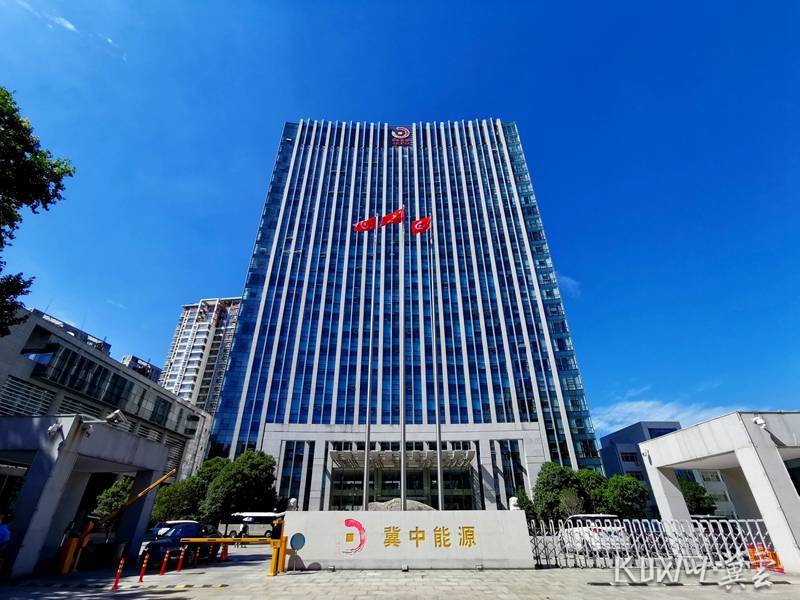 冀中能源集团揽获河北在陕优质煤炭企业获7亿吨优质煤炭资源