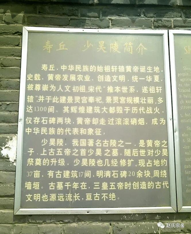 寿丘,少昊陵简介寿丘据相关资料介绍,宋真宗兴建的景灵宫规模宏大
