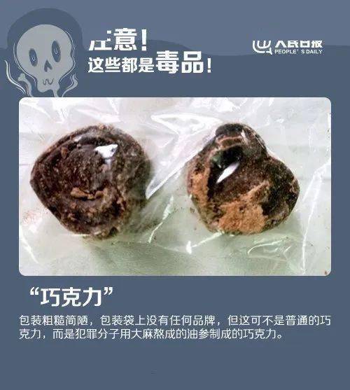 警惕聪明药跳跳糖巧克力这类零食可能有毒